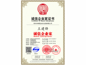 鋒晟自動(dòng)化證書(shū)