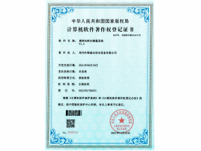 鋒晟自動(dòng)化證書(shū)