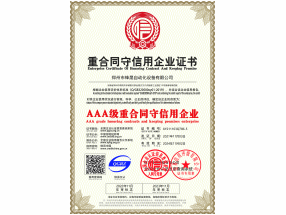 鋒晟自動(dòng)化證書(shū)