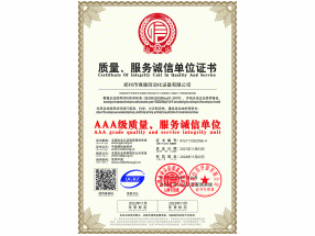 鋒晟自動(dòng)化證書(shū)