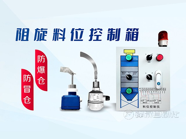 鋒晟重錘式料位計(jì)對(duì)比市面上的同類產(chǎn)品有什么區(qū)別？