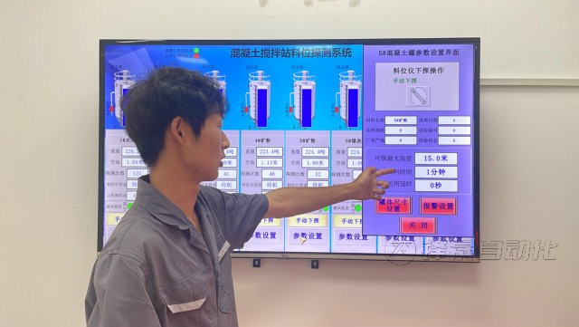攪拌站水泥倉智能料位計(jì)