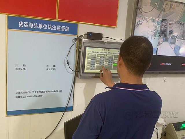 河北宏筑建材有限公司料位測(cè)量系統(tǒng)安裝案例