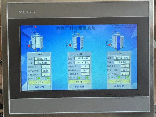 遼寧新創(chuàng)集團(tuán)水泥有限公司料位測(cè)量系統(tǒng)安裝案例